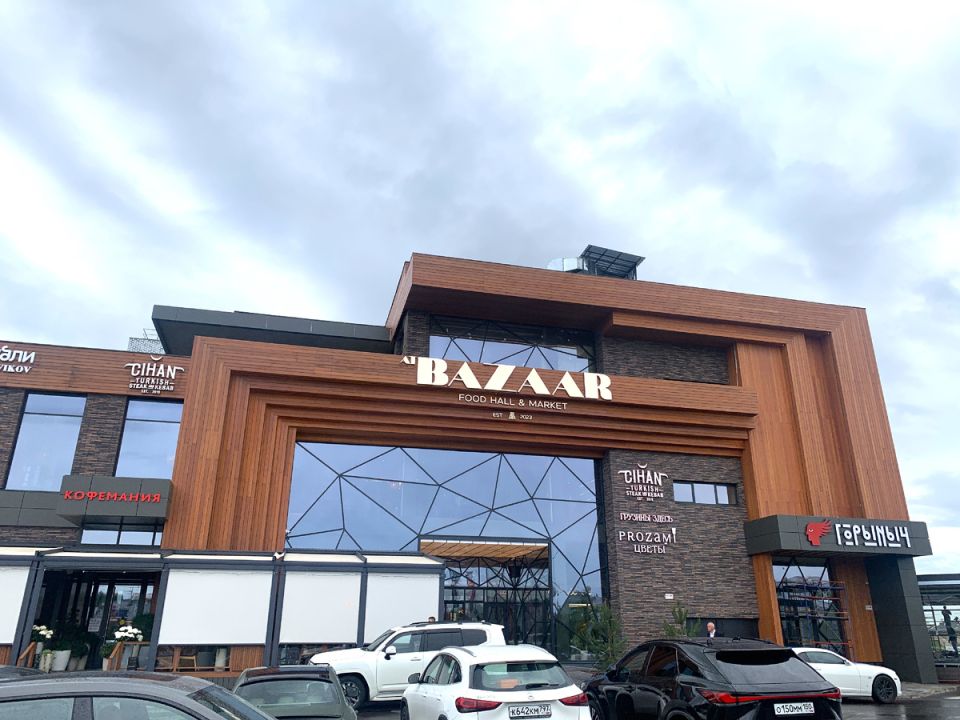    BAZAAR: ,      