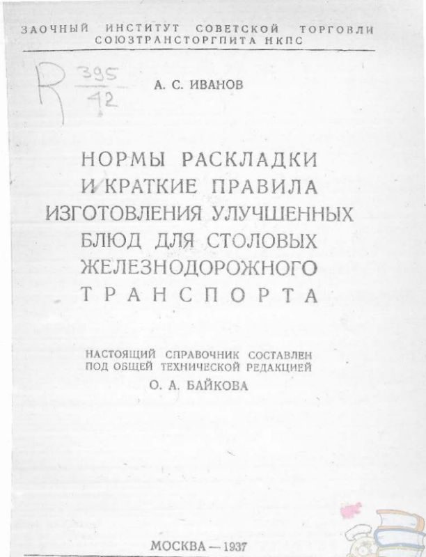   1937 :    