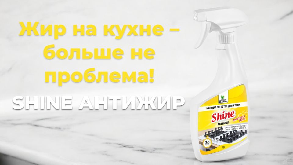     :  Shine     
