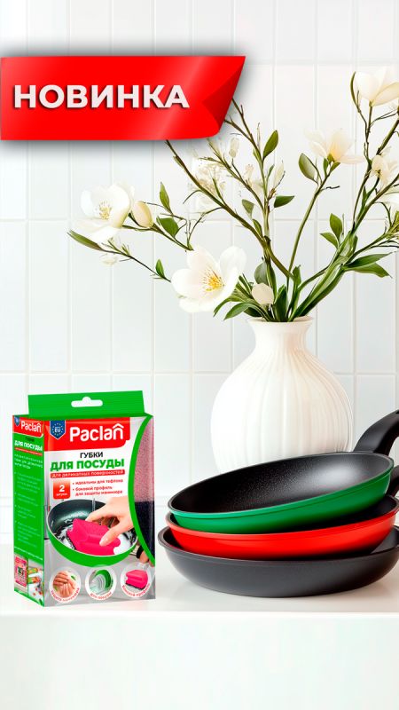    Paclan:   