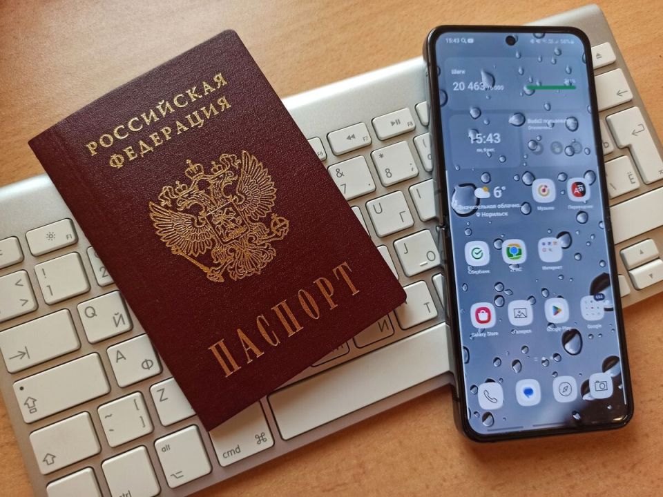 Цифровой паспорт: будущее, которое уже здесь