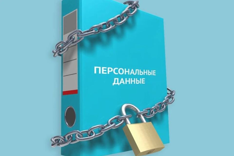 Как защитить свои персональные данные на работе: ключевые советы