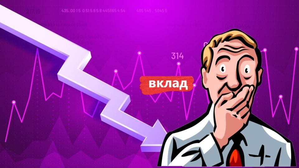 Ключевая ставка и депозитные ставки: как меняются тренды в 2025 году