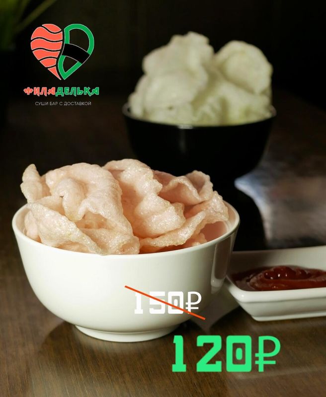 Новый креветочный хрустящий деликатес в суши-баре «Филаделька»