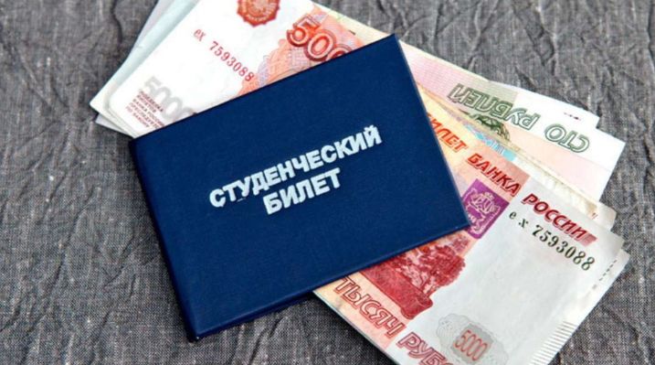 Доступные стипендии и помощь студентам