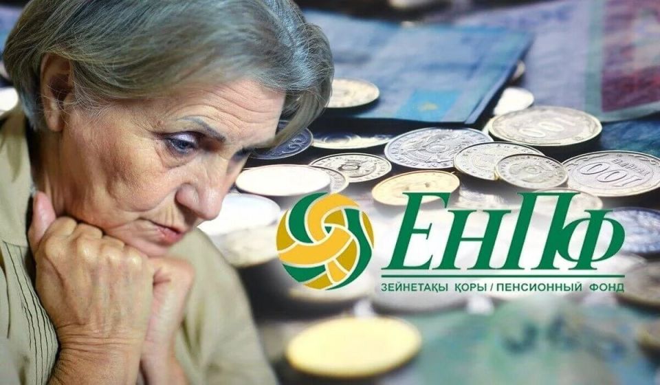 Пенсионные активы Казахстана показывают устойчивый рост на фоне инфляции