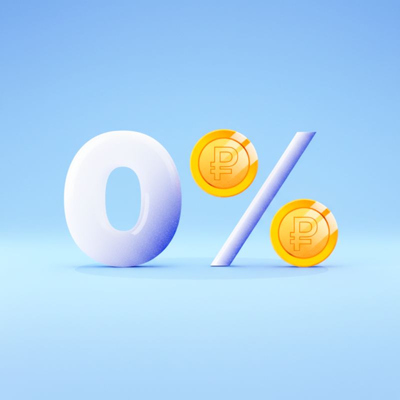 Льготный период по операциям с цифровым рублем продлен до конца 2026 года