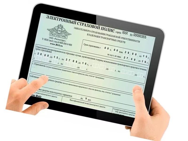 Электронный полис ОСАГО: как легко оформить и использовать в 2025 году