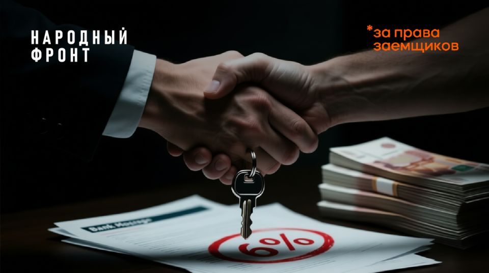 Льготная ипотека на 30 лет: комфорт или финансовая ловушка?