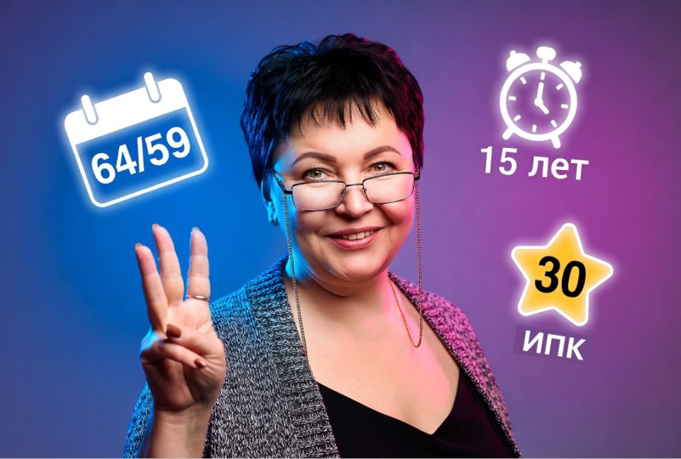 Пенсионные изменения 2026 года: как подготовиться к выходу на заслуженный отдых