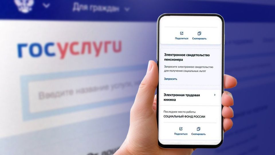 Электронное свидетельство пенсионера: новые возможности для удобства и комфорта