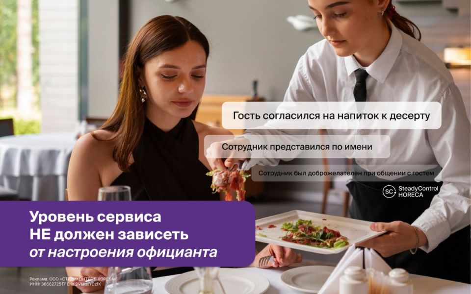 Важность качественного обслуживания: как настроение официанта влияет на бизнес