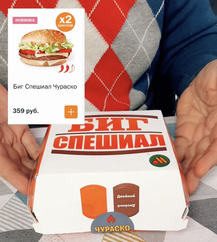 Новая звезда в меню: знакомьтесь с "Биг спешиал Чураско" от "Вкусно и точка"