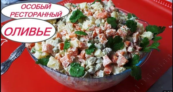 Салат оливье с цитрусовым акцентом: современные нюансы классического рецепта