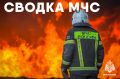 За дежурные сутки на Смоленщине огнеборцы ликвидировали четыре пожара: