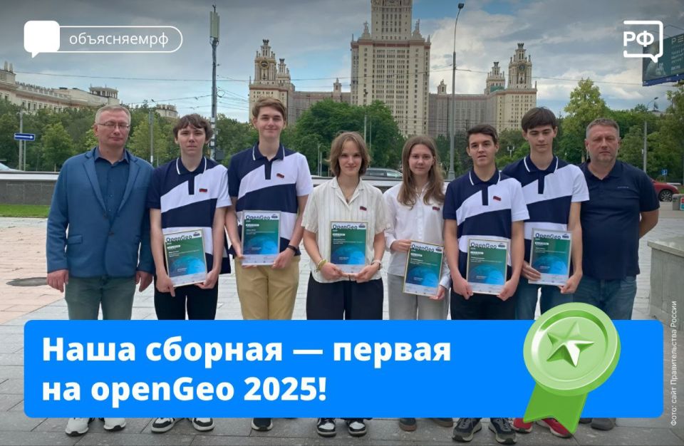         openGeo 2025!