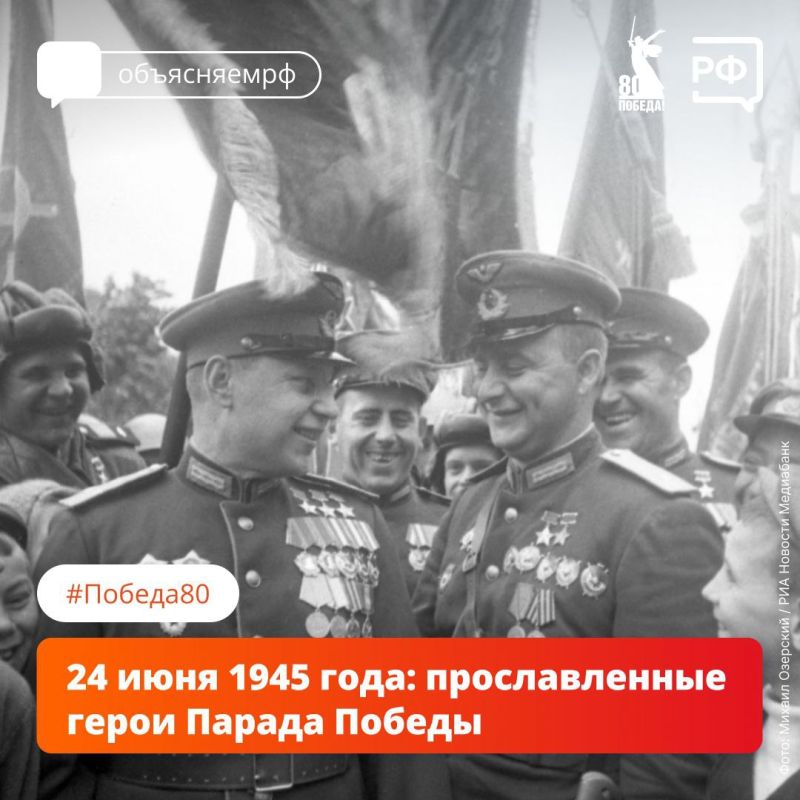  80  , 24  1945 ,      .