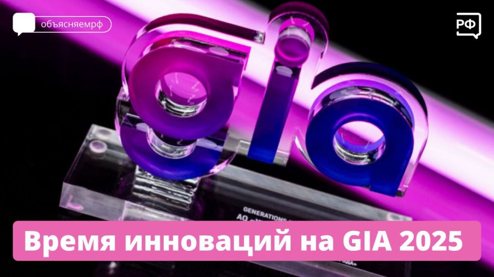     ?     GIA 2025!