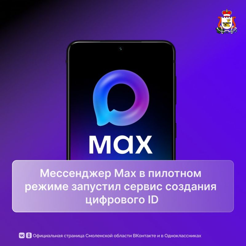   MAX      ID
