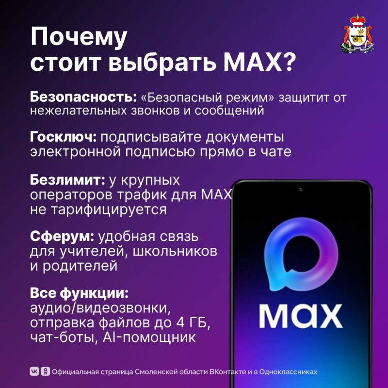    MAX   ,   