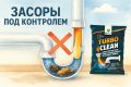 Эффективная борьба с засорами: что нужно знать каждому хозяеву