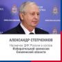 Александр Степченков, военный летчик-инженер, почти 30 лет служил в вооруженных силах, а с 2010 года замещал руководящие должности в Смоленском областном отделении партии КПРФ