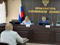 Первым заместителем прокурора Смоленской области Смирновой О.М. совместно с заместителем начальника ГУ «Государственная жилищная инспекция» Чобанян А.Г. проведен личный прием по вопросам соблюдения законодательства в сфере...