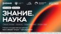Пришло время узнать, что наука — это не только формулы, но и настоящие чудеса!