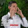 Четыре лженаучные идеи, которые могут навредить вам