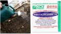 Обработка почвы осенью: как 'Фитоспорин' помогает сохранять здоровье растений