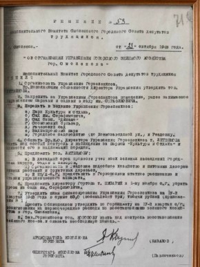Александр Новиков: Ровно 82 года назад было принято решение создать в Смоленске специализированную организацию, которой предстояло заботиться о парках, скверах и зеленых зонах города