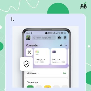 Защита от мошенников: как современный определитель номера защитит ваши средства