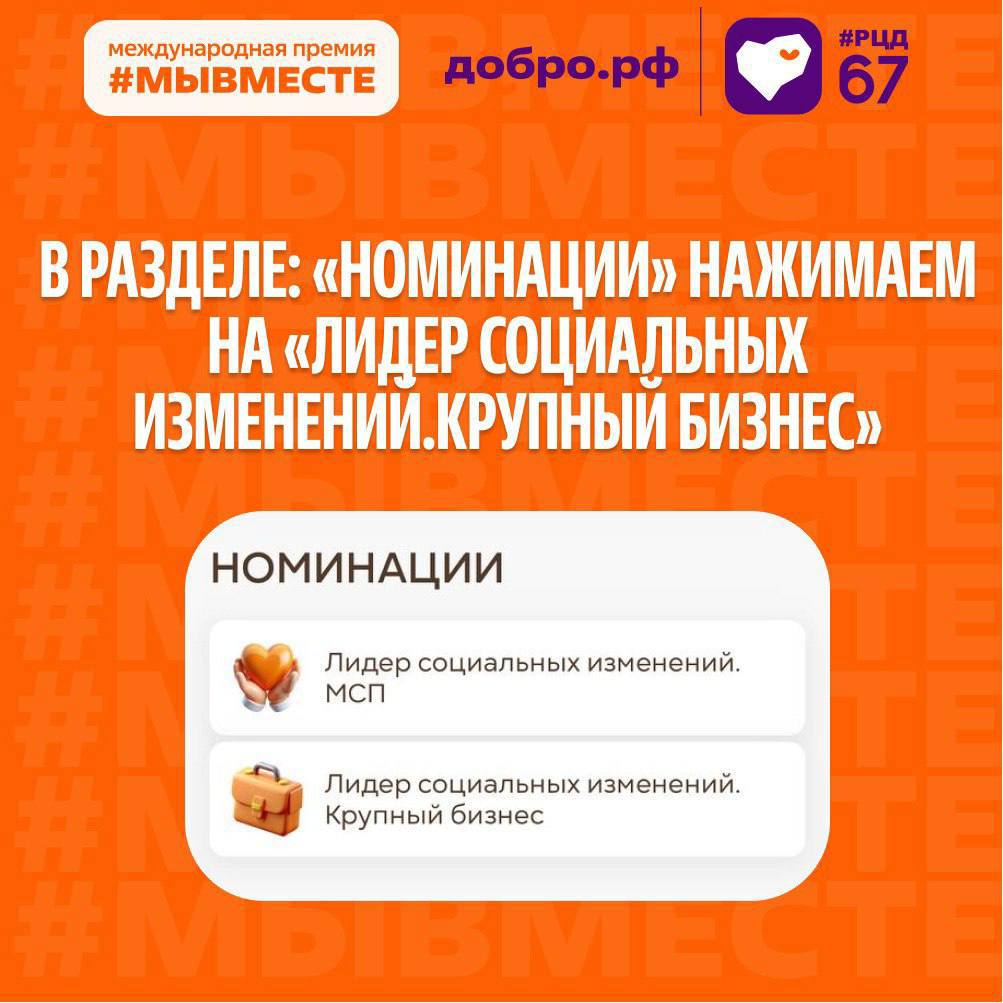 Александр Новиков: Голосуйте за регион. Смоленская область – участница Международной Премии #МЫВМЕСТЕ-2025 Александр Новиков: Голосуйте за регион. Смоленская область – участница Международной Премии #МЫВМЕСТЕ-2025