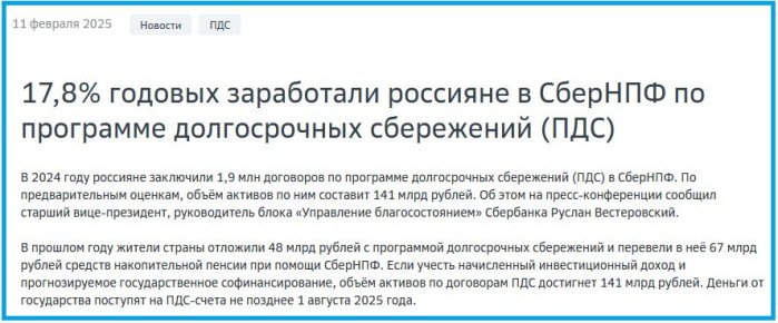 Не все НПФ радуют результатами: правдивый взгляд на программу долгосрочных инвестиций