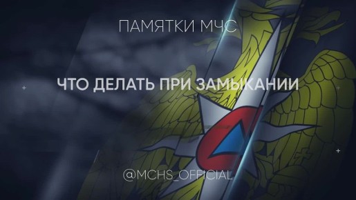 Что делать при замыкании электрического предохранителя?