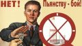 Сухой закон на время СВО: альтернативы радикальным мерам