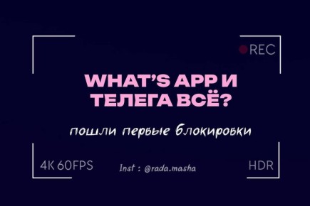 В некоторых регионах России заблокированы Telegram и WhatsApp: как это повлияет на пользователей?