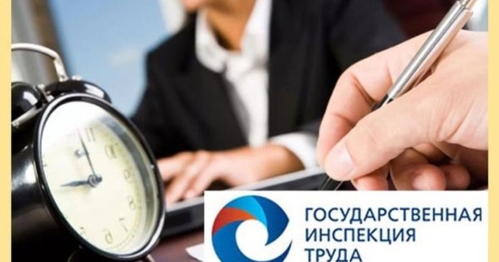 Трудовая инспекция: ваш защитник на рабочем месте