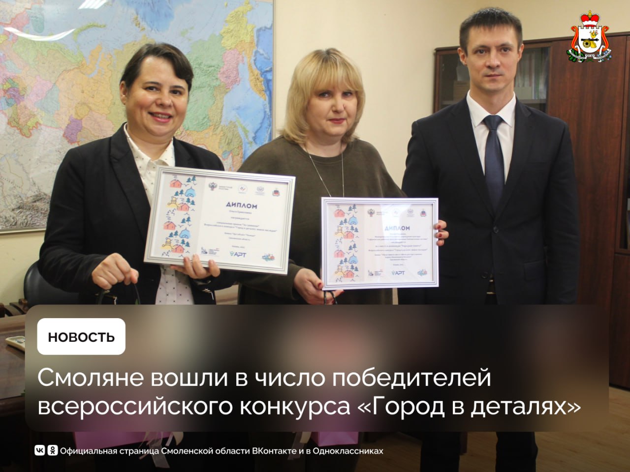 Два смоленских проекта в числе победителей Всероссийского конкурса «Город в деталях: живое наследие»