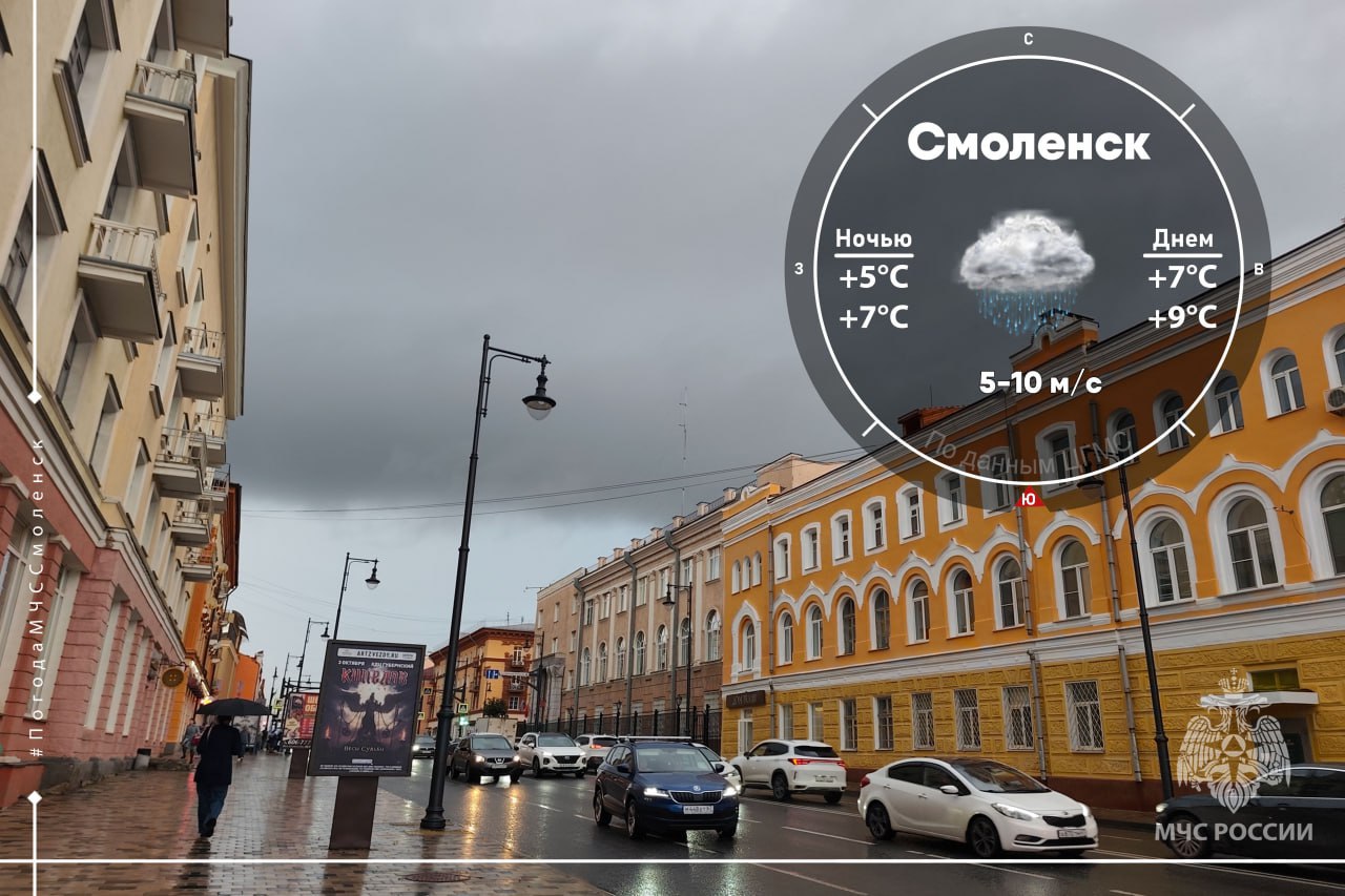 Серая и унылая погода. Завтра на территории смоленской области ожидается облачная погода