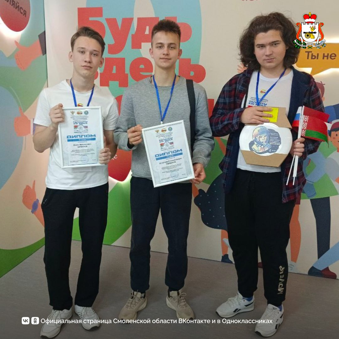 Смоляне приняли участие в конкурсе «Таланты XXI века» и вернулись с наградами Смоляне приняли участие в конкурсе «Таланты XXI века» и вернулись с наградами