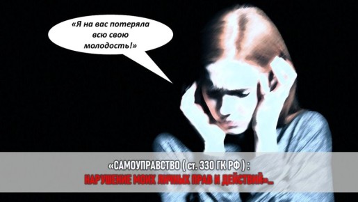 Как героиня борьбы за справедливость отвоевала свою жизнь и квартиру