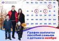 Родителям Тверской области о досрочных выплатах в ноябре