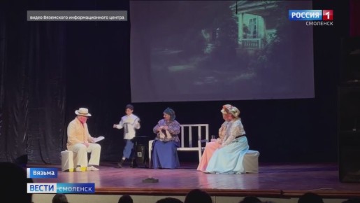 Три дня на малой родине Анатолия Папанова, в Вязьме, проходил Международный театральный фестиваль