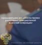 . Прокуратура добилась восстановления прав участника специальной военной операции