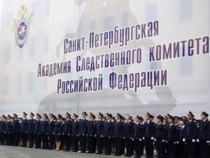 Санкт-Петербургская академия СК России приглашает абитуриентов и их родителей на День открытых дверей