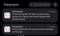 Россиян ограничивают в праве выезда за границу: электронные повестки начинают действовать