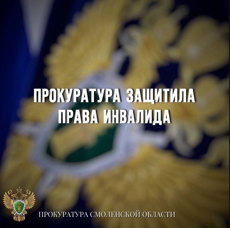 После вмешательства прокуратуры инвалид обеспечен необходимыми медицинскими изделиями