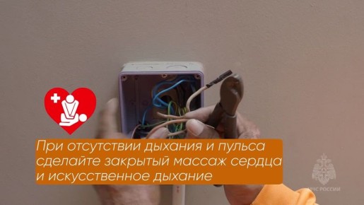 Что делать при ударе током