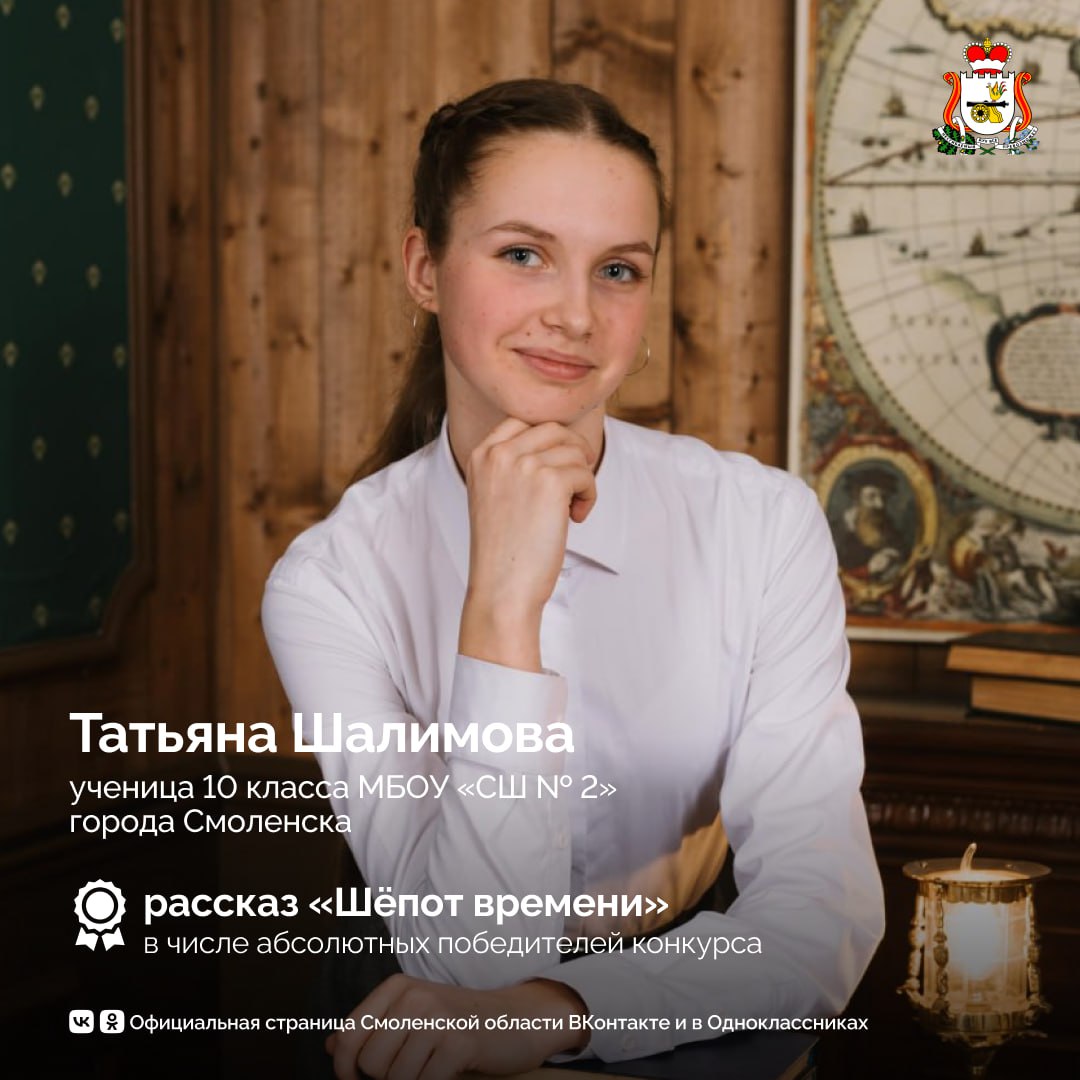 Ученики из Смоленской области – в числе абсолютных победителей Всероссийского конкурса сочинений – 2025